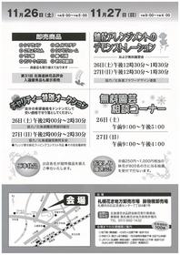 31hachi-chirasi2.jpg